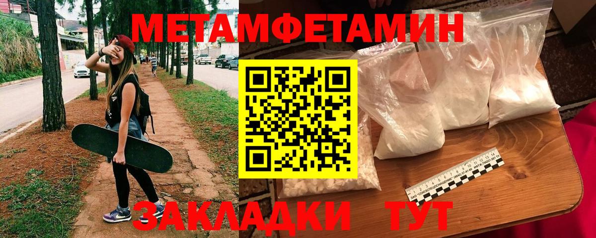 АМФЕТАМИН Premium Чистополь