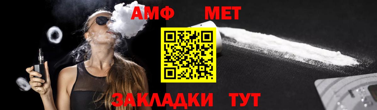 Амфетамин Premium  Амфетамин  Чистополь  Вход с VPN 