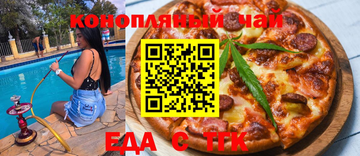 Чистополь  Canna-Cookies конопля  Вход с VPN 