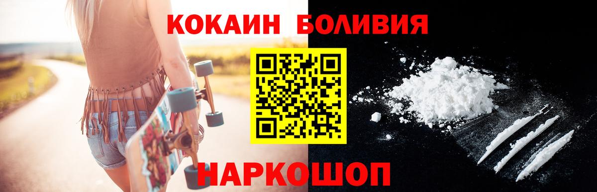 Кокаин VHQ  Вход с VPN  Чистополь  Cocaine 99% 