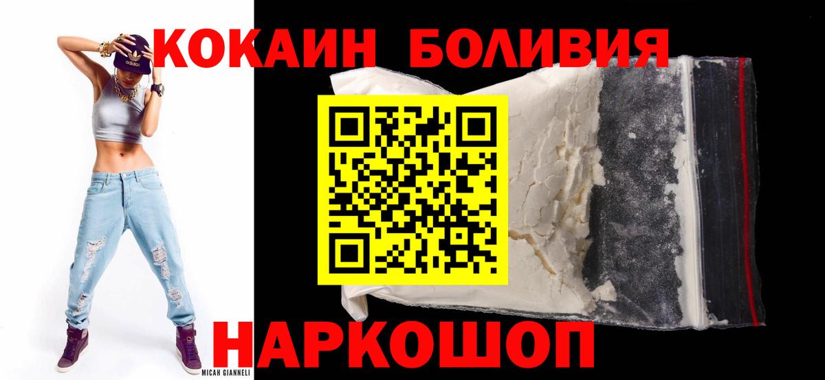 Кокаин Боливия Чистополь