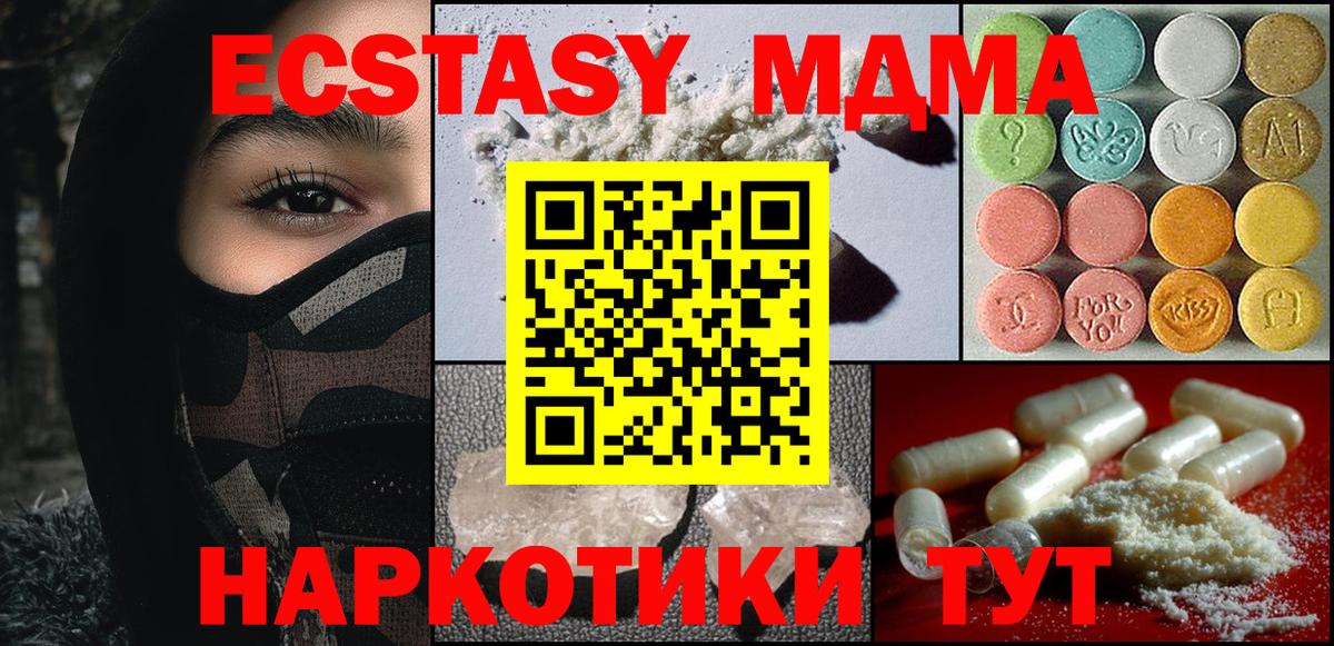 МДМА кристаллы  Вход с VPN  МДМА  Чистополь  МДМА crystal 