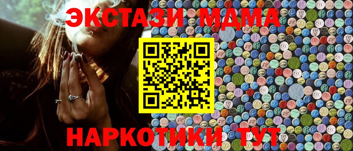 МДМА молли Чистополь