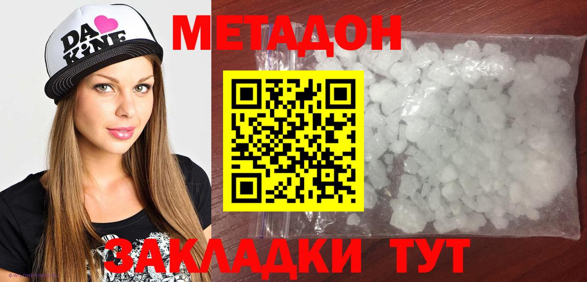 ссылка на мегу ТОР  Вход с VPN  Чистополь  это официальный сайт  Метадон кристалл  МЕТАДОН белоснежный 