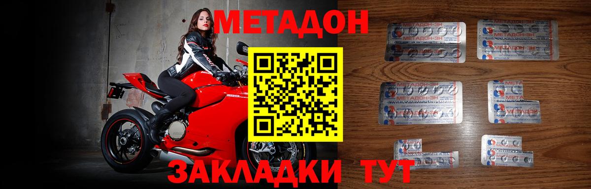 МЕТАДОН  Кокаин  Чистополь  ТГК  Меф кристаллы  Вход с VPN  Гашиш  МЕТАМФЕТАМИН 