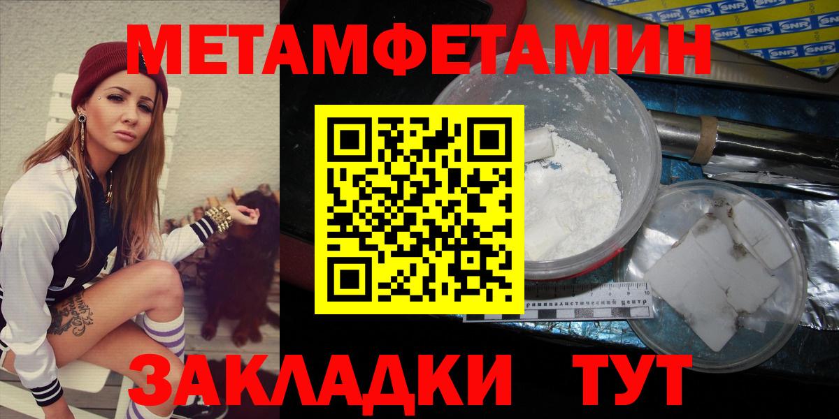 Чистополь  Метамфетамин Methamphetamine  Вход с VPN 