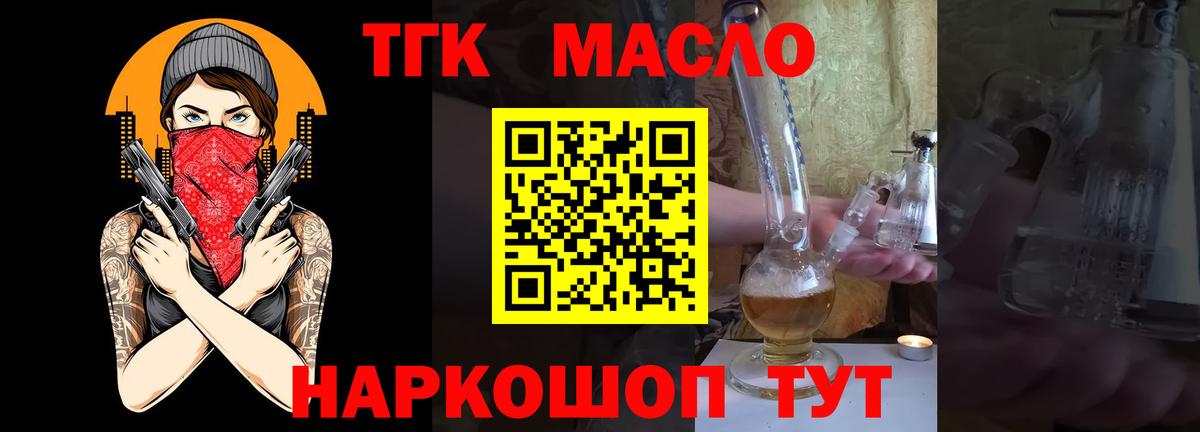 ТГК вейп Чистополь
