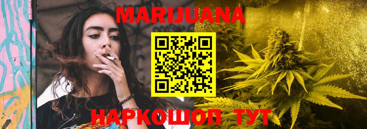Каннабис MAZAR Чистополь